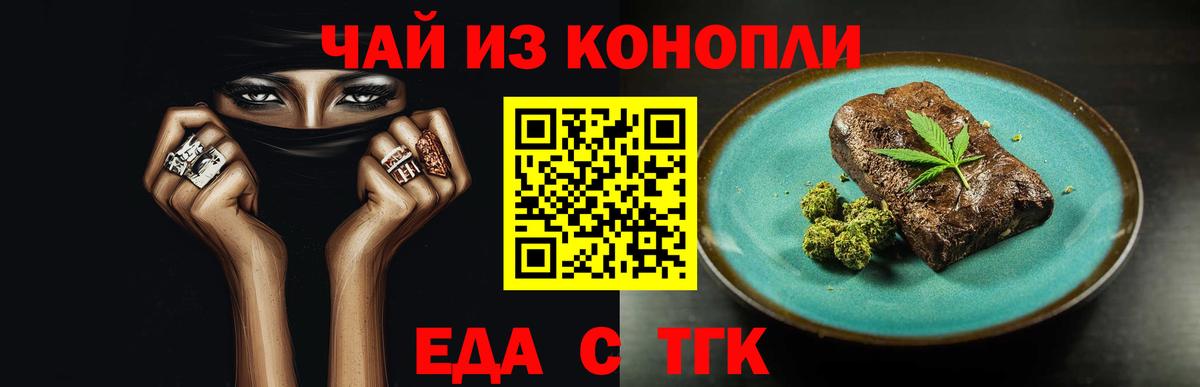 Печенье с ТГК конопля  Вход с VPN  Кохма 