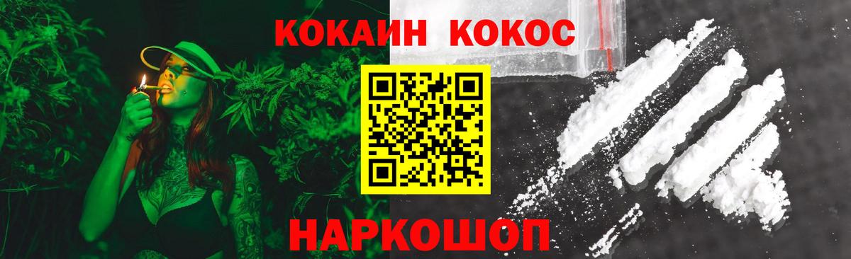Cocaine Fish Scale Кохма