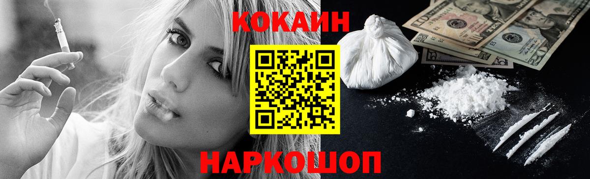 Кохма  COCAIN Перу  Вход с VPN 