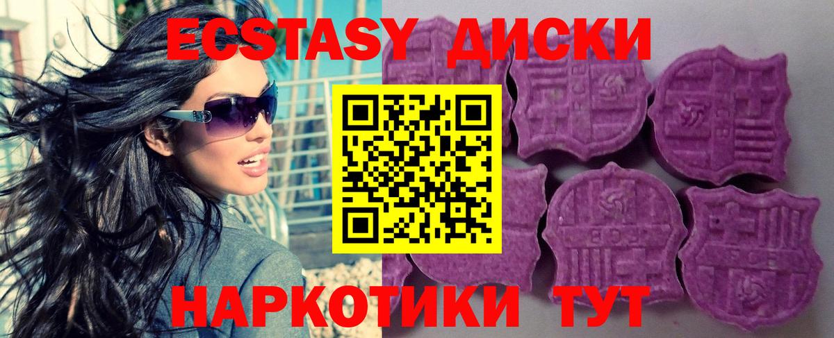Ecstasy  Вход с VPN  Кохма  ЭКСТАЗИ бентли  Ecstasy XTC 