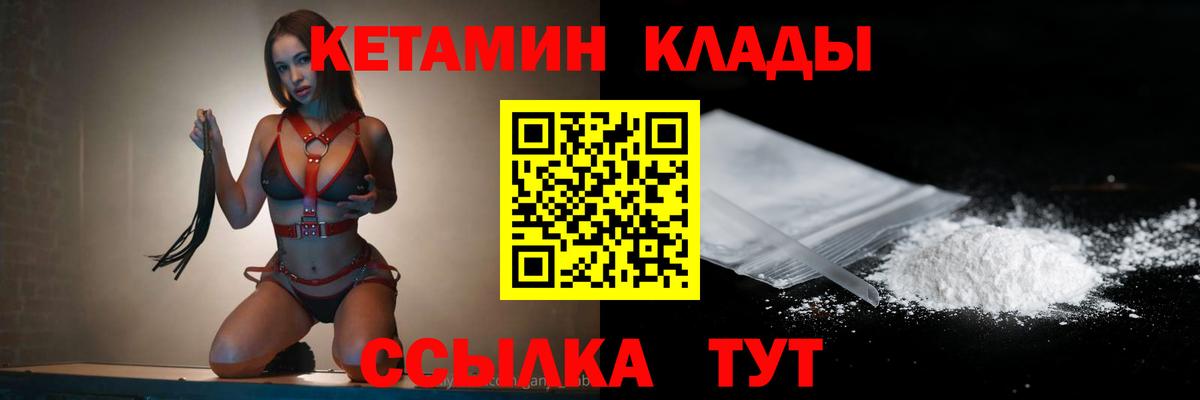 КЕТАМИН ketamine Кохма