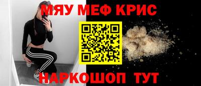 метамфетамин Михайловка
