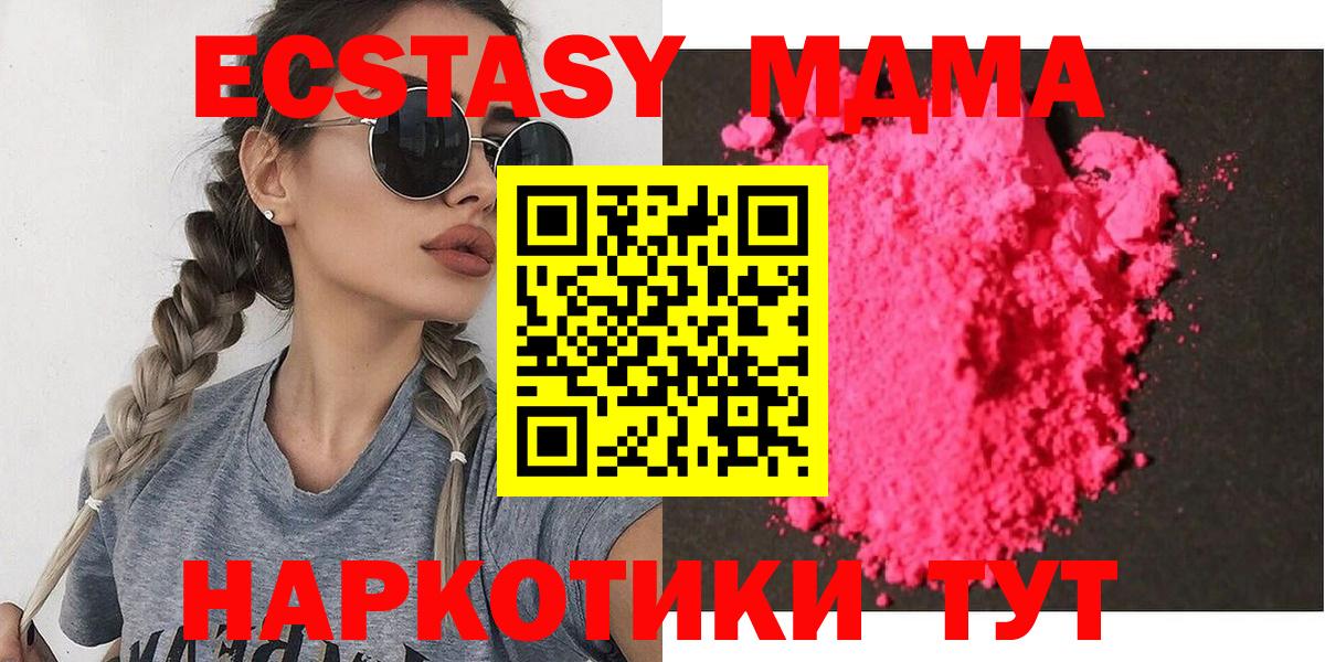 МДМА  MDMA VHQ  Кохма  Вход с VPN  MDMA молли 