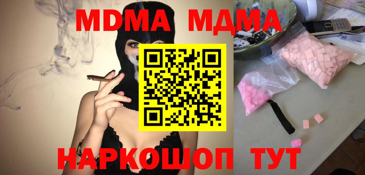 МДМА кристаллы Кохма
