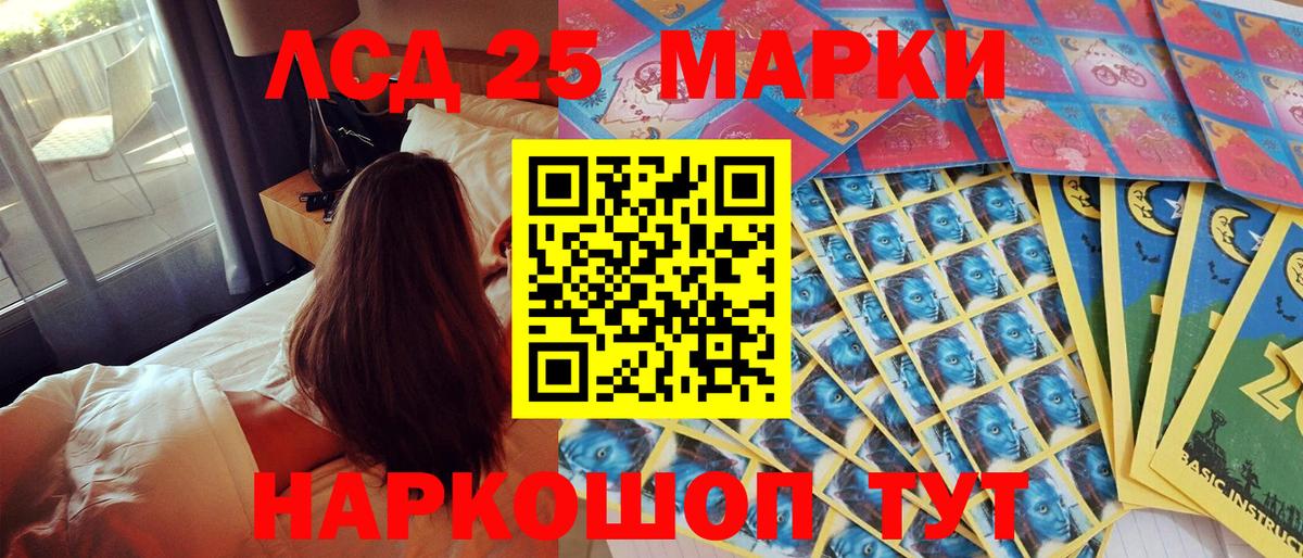 Марки 25I-NBOMe 1,8мг  Вход с VPN  Кохма  Марки 25I-NBOMe 1,8мг 