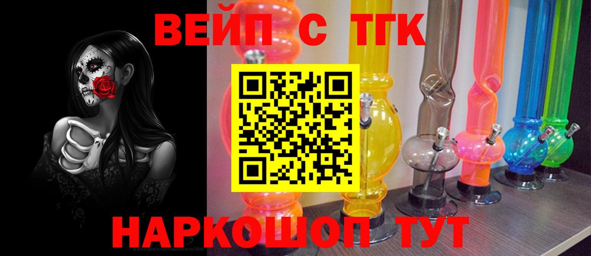 ТГК гашишное масло Кохма